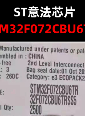STM32F072CBU6TR QFN48 全新原装单片机  32位微控制器 ST芯片