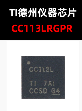 CC113LRGPR QFN-20 蓝牙芯片 原装正品 量大可议