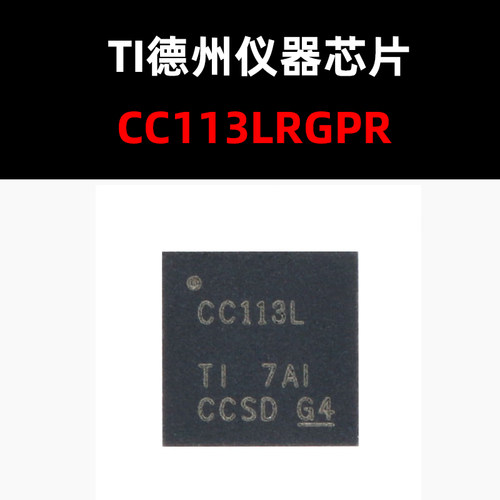 蓝牙芯片原装CC113LRGPR