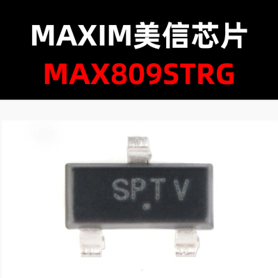 MAX809STRG SOT-23-3 复位电压监控器芯片 原装现货 量大可议价
