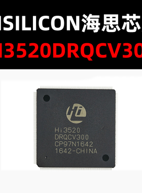 HI3520DRQCV300 BGA MCU 原装现货 量大可议价