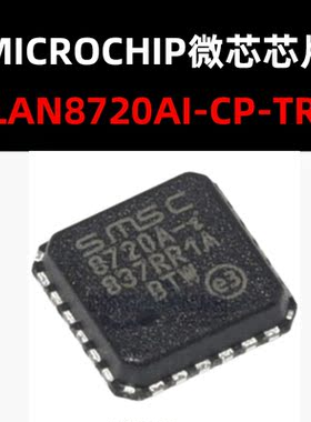 LAN8720AI-CP-TR QFN24 原装正品 嵌入式以太太网芯片 量大可议价