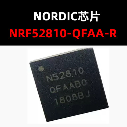 无线收发芯片NRF52810-QFAA-R
