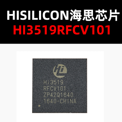 hi3519rfcv101bgamcu原装现货