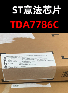 TDA7786C QFP-64 汽车功放芯片IC ST原装正品