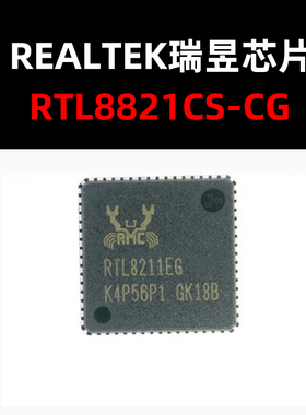 RTL8821CS-CG TFBGA 无线收发芯片 原装正品 量大可议价