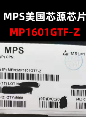 MP1601GTF-Z SOP8 降压转换器 原装现货 量大可议价