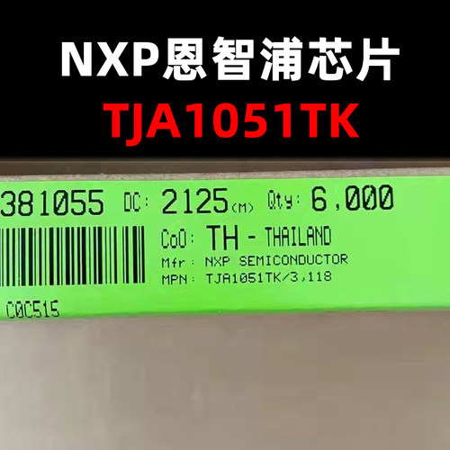 TJA1051TK HCSON-8 原装现货 量大可议价