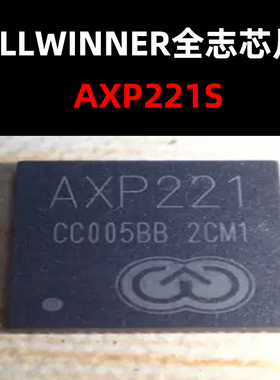 AXP221S QFN48 电源管理芯片 原装现货 量大价优
