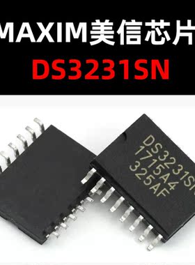 DS3231N SOP16 原装正品 实时时钟模块芯片量大价优