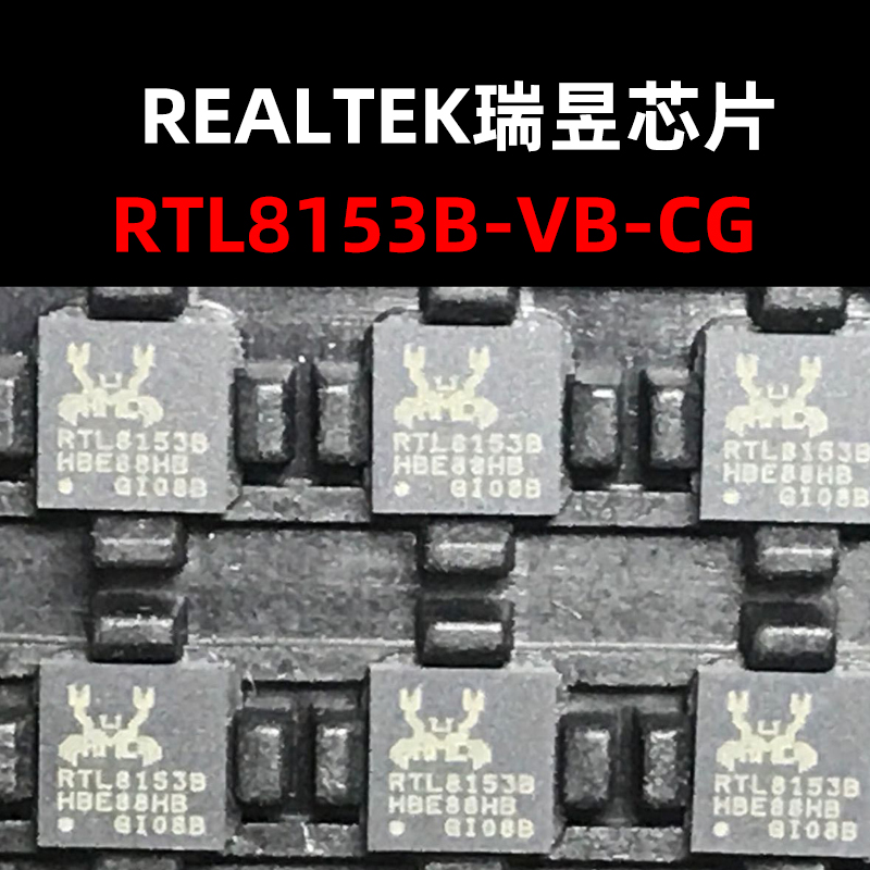 控制器芯片RTL8153B-VB-CG