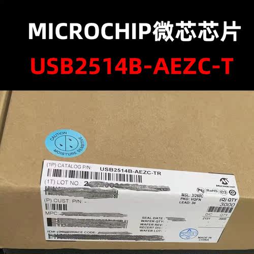 USB2514B-AEZC-TR芯片
