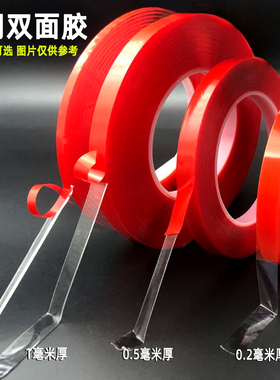 透明双面胶带双面胶高粘软胶小海报广告粘胶亚克力两面胶1MM0.2厚