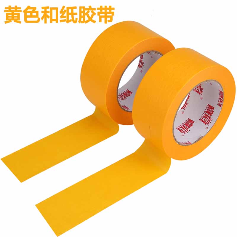 黄色可书写和纸胶带