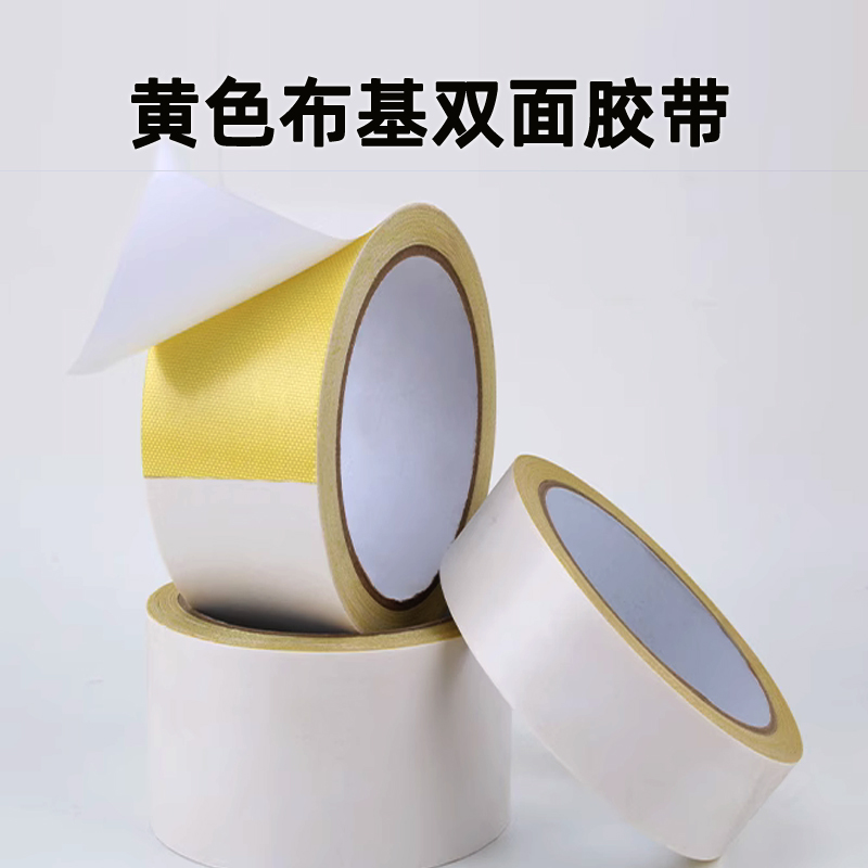 黄色纸箱印刷帖版双面胶辅助胶