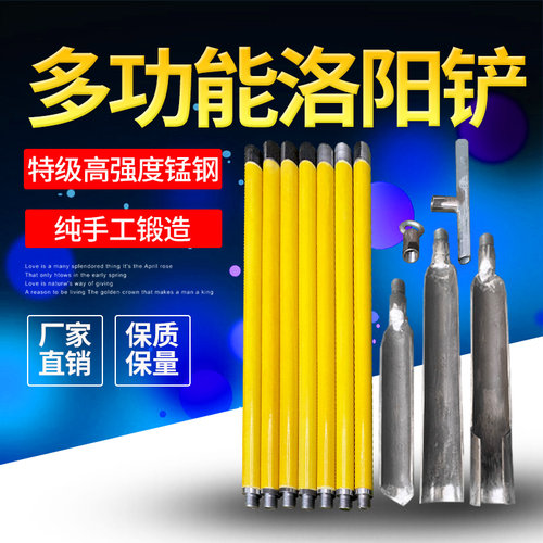 洛阳铲探铲套装考古勘探绝缘工具淬火锰钢手工打造探矿工具连接杆 - 封面
