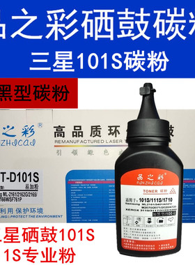 品Z彩ML-D111S碳粉M2020w m2021 m2022w m2070f/fw/M2071打印机