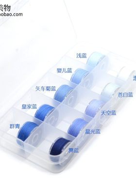 家用淡蓝色包邮缝纫线