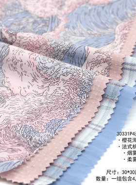 纯棉樱花海浪娃衣布组 20712 粉蓝色连衣裙面料手工DIY布料