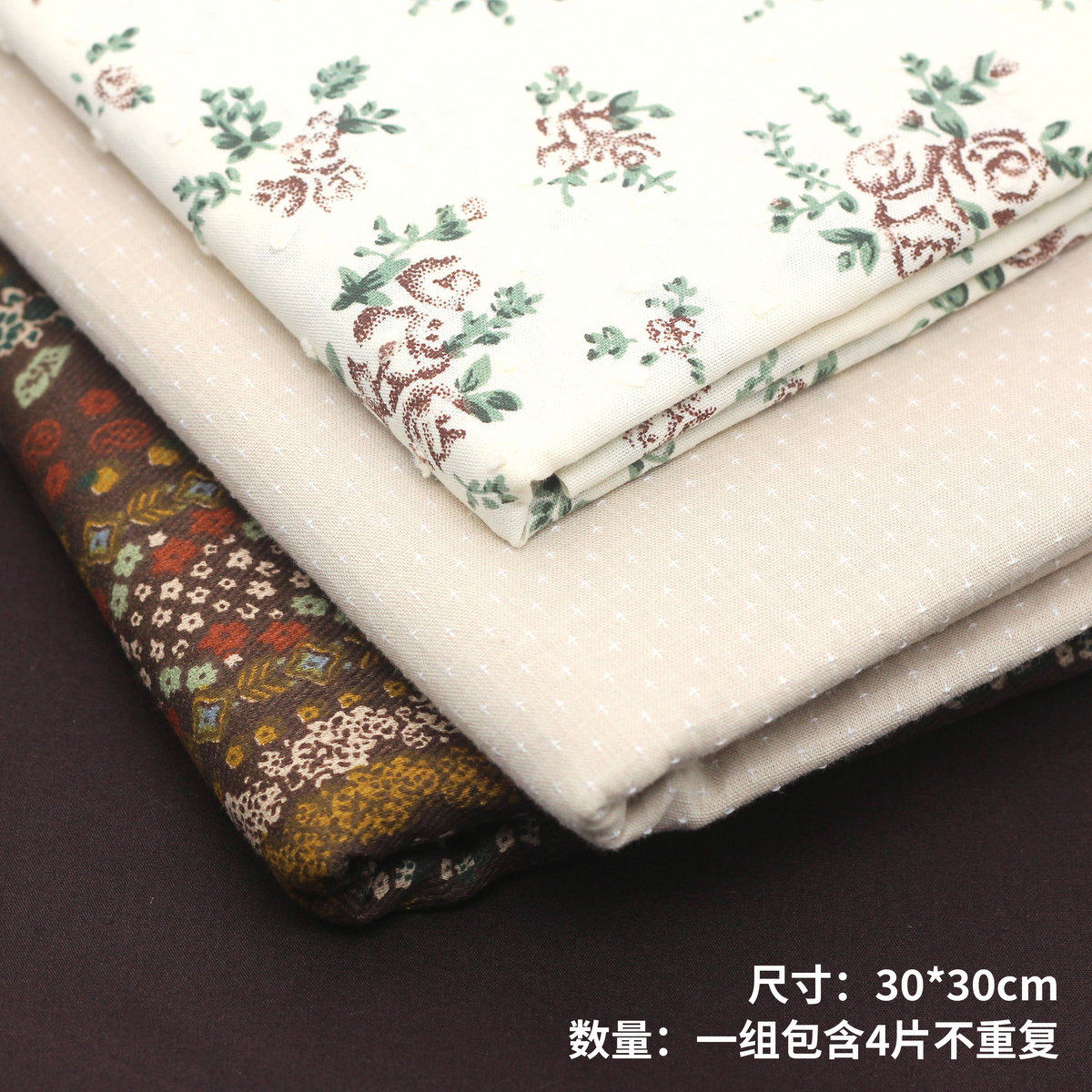 30*30cm娃衣布组碎花府绸  建筑模型缩微手工DIY设计师面料小样