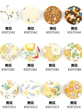 黄色系碎花包布纽扣  黄色小花花包扣子定制 K50715