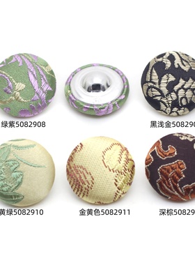 50905提花织锦缎仿宋锦包布纽扣 5粒 新中式中国风布包扣子