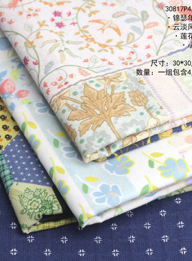 墨水蓝色系纯棉娃衣手工DIY娃衣布组 连衣裙面料DIY布料 井字