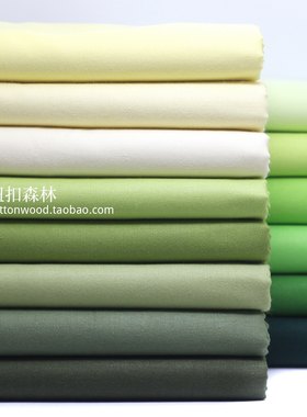 浅豆全棉抹茶绿半米包邮斜纹布料