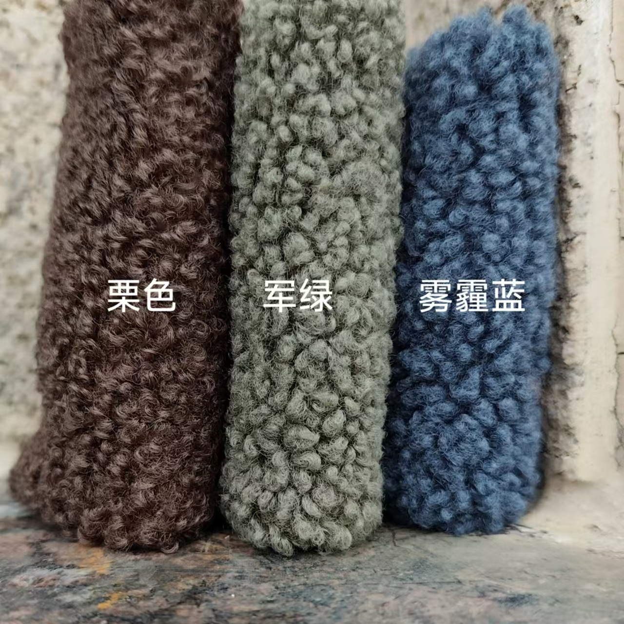 栗色毛绒秋冬保暖外套面料 娃衣布料 小颗粒羊羔绒手工DIY清仓