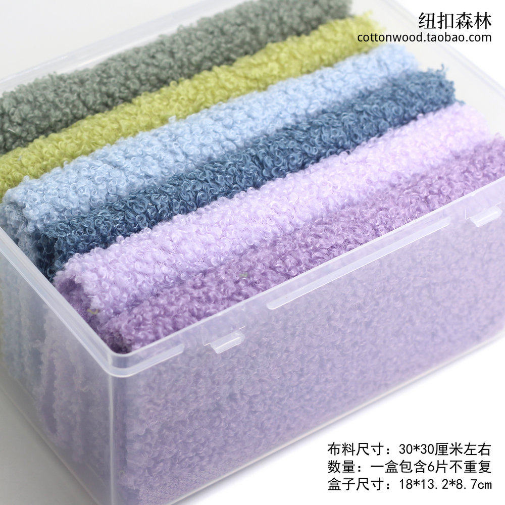 小泰迪绒样布6片组 娃衣手工DIY小颗粒卷毛玩具布料 包邮,服饰配件/皮带/帽子/围巾,布面料,淘宝优惠券,粉丝福利购,淘宝优惠卷