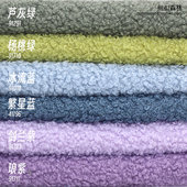 紫绿蓝色萌萌小卷毛娃衣布料 小颗粒泰迪毛绒手工布艺DIY