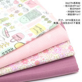 包邮 半米 木槿粉 纯棉手工布艺DIY娃衣面料 樱色布组搭配布料