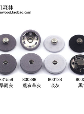 全棉包布暗扣 灰色纽扣子 深灰/浅灰色风衣按扣子母扣 4个包邮