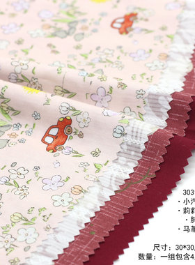 拼布手工布组搭配布料 春田花花布艺DIY娃衣设计师面料 21111
