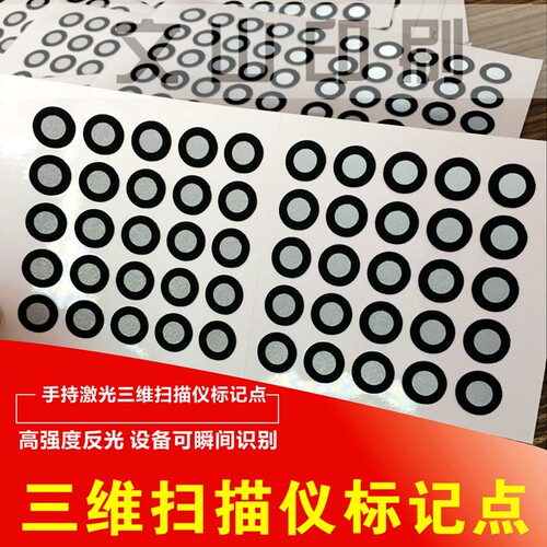 高反光标记点1000个起
