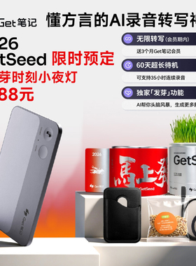 GetseedAI录音卡 得到Get笔记录音卡 商务会议学生课堂智能录音笔
