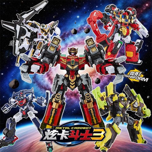 展高正版炫卡斗士3变形机甲玩具