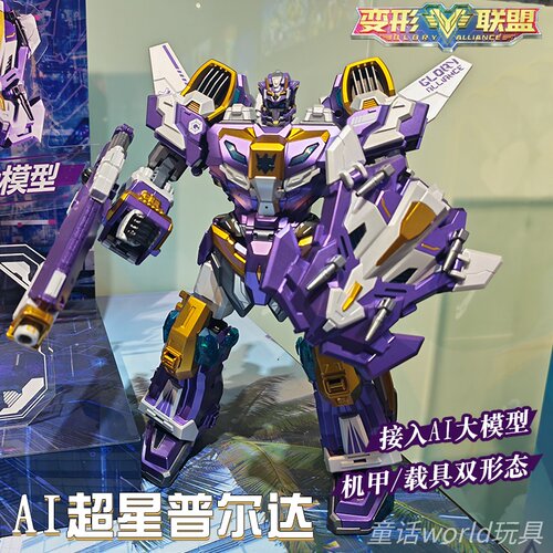 变形联盟AI超星普尔达智能机器人