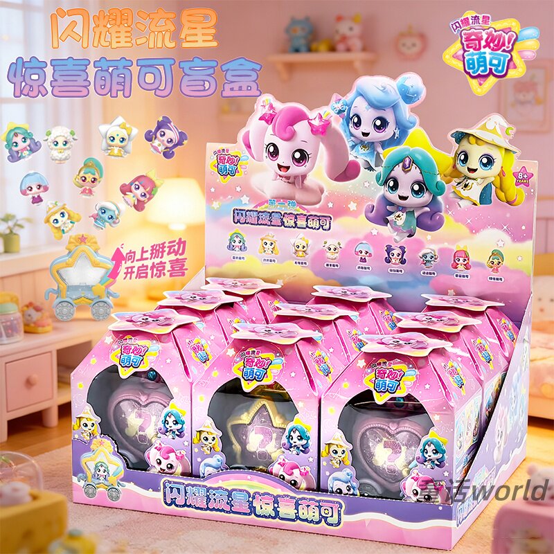 闪耀流星惊喜萌可盲盒公仔摆件