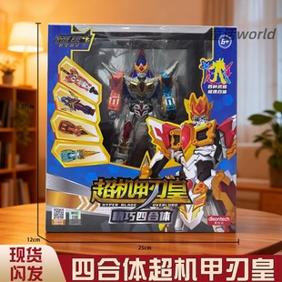 钢铁飞龙4超机甲刃皇四合体精巧变形机甲金刚机器人武器男孩礼物