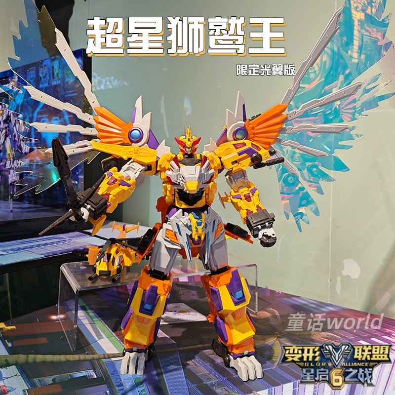 变形联盟星启之战正版超星狮鹫王限定光翼四合体机甲机器人金刚