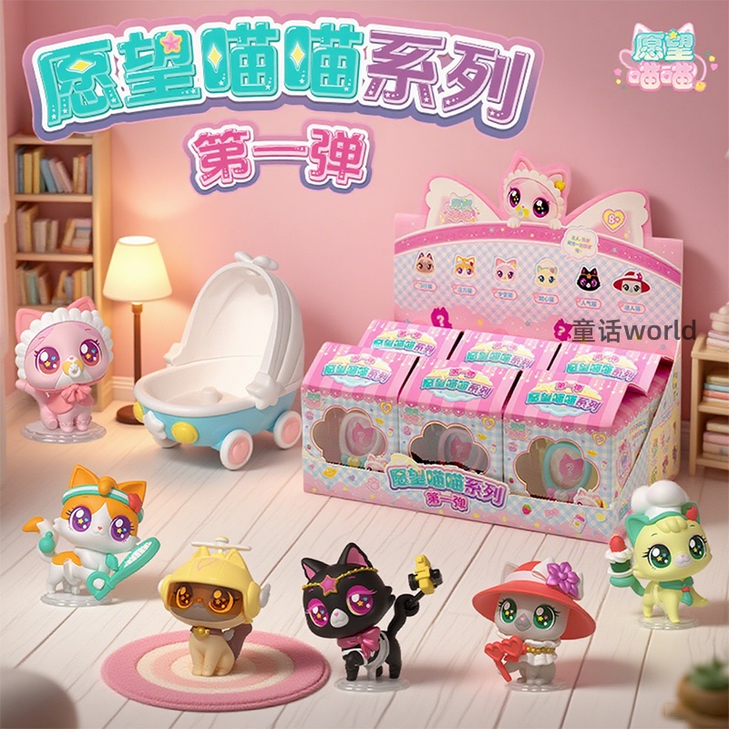 愿望喵喵正版公仔系列盲盒猫咪