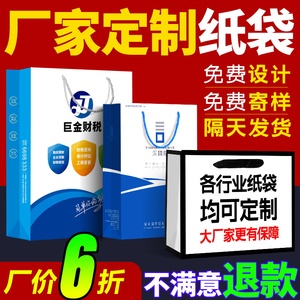 手提袋定制印刷logo纸袋子定做企业礼品包装广告公司服装袋子订制