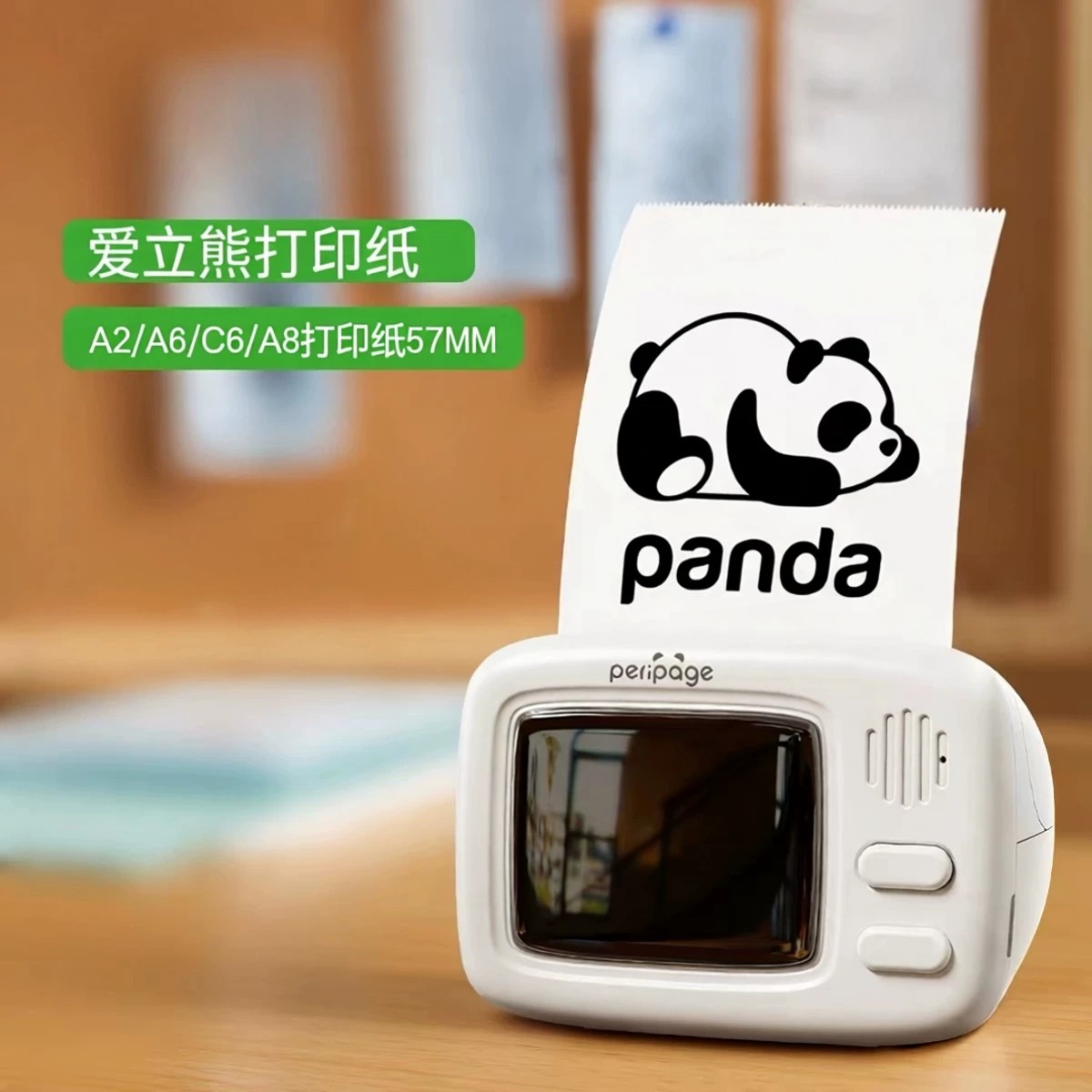 爱立熊A2打印纸2寸通用不干胶纸图片