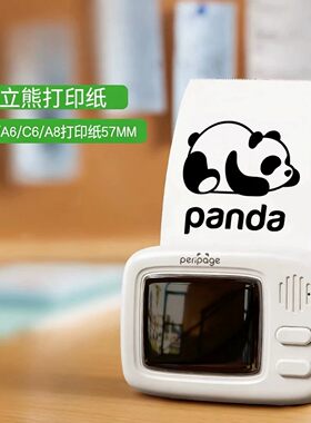 爱立熊A2打印纸2寸通用不干胶纸