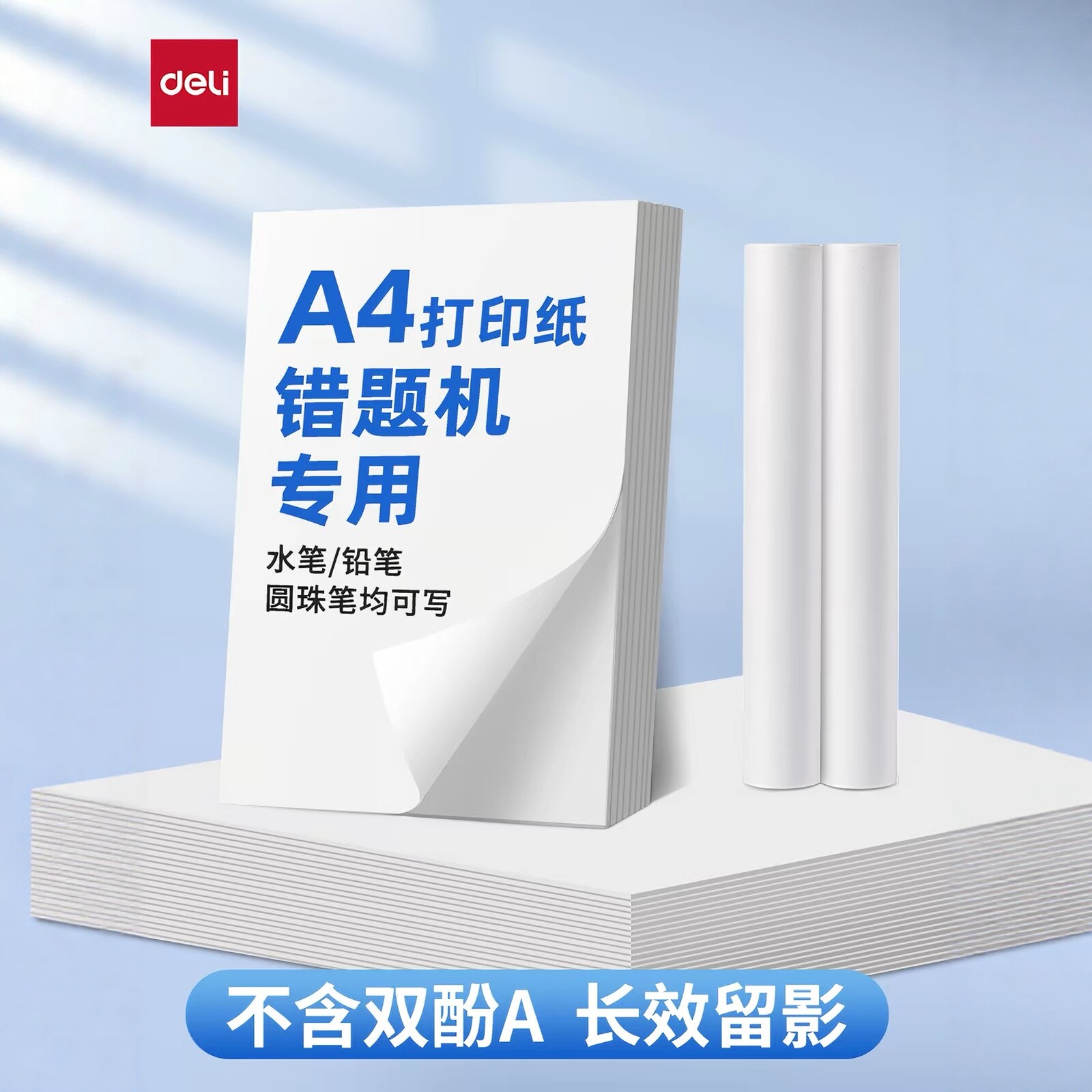 得力A4热敏折叠纸X8/X8PRO/GE288图片