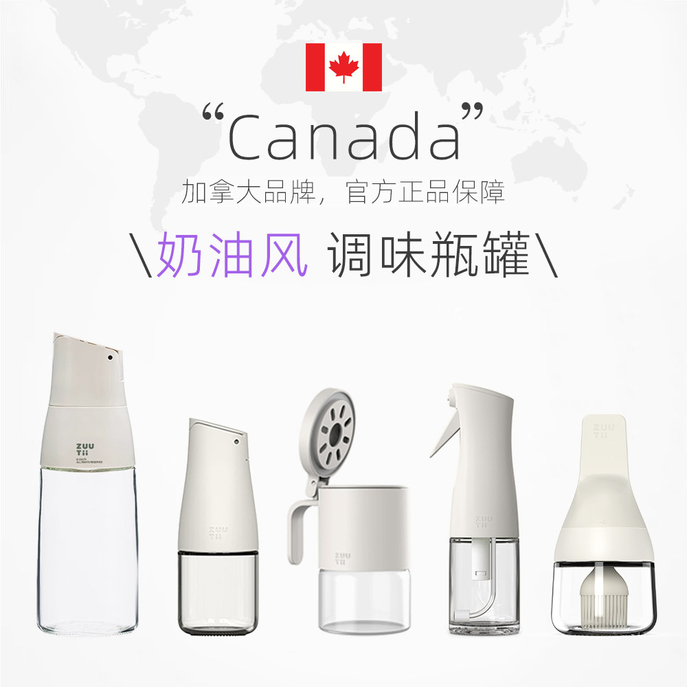 zuutii重力油壶厨房调味瓶罐