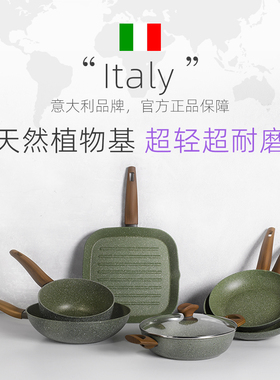 意大利进口TVS提薇司炒锅natura不粘锅平底锅煎锅电磁炉露营锅具