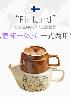 moomin姆明80周年子母壶家用杯子咖啡杯茶杯复古套装茶具一壶一杯