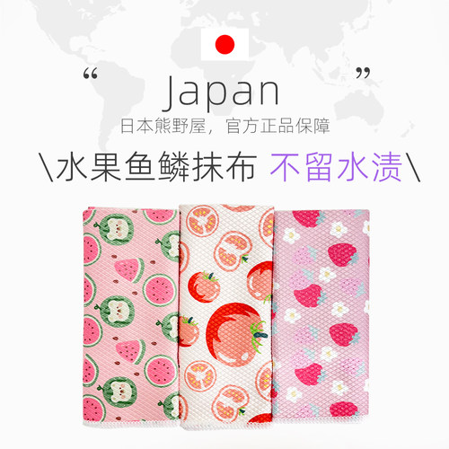 姜妍同款鱼鳞抹布清洁不留水印